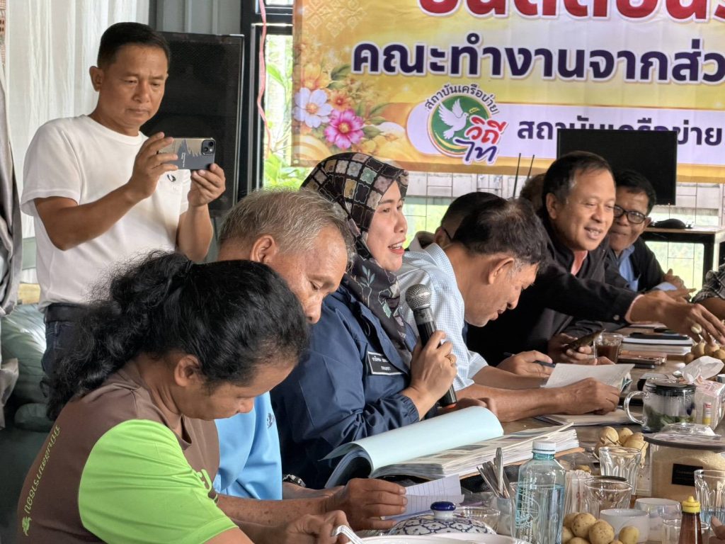 สถาบันเครือข่ายวิถีไท สัมมนาหัวหน้าจังหวัดภาคใต้ ตอนล่าง